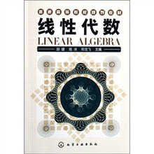 线性代数
