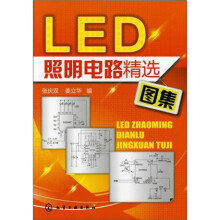 LED照明电路精选图集