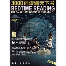 秘密花园（纯英文版）