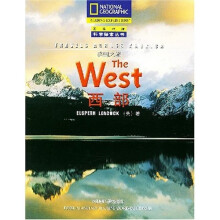 美国之旅:西部