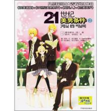21世纪美男条件2