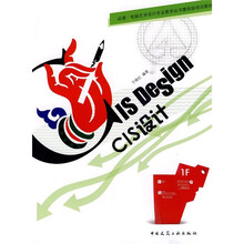 动漫·电脑艺术设计专业教学丛书暨高级培训教材：CIS设计