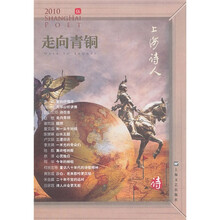 走向青铜