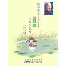 冰心奖获奖作家精品书系：新美文·等待是美丽的