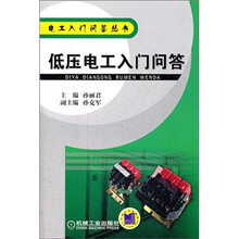 低压电工入门问答