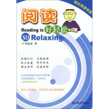 阅读好轻松
