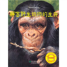探秘野生动物世界:解密野生动物的生存