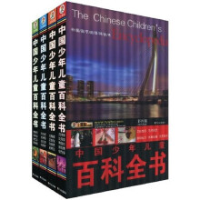 中国少年儿童百科全书:彩图版(套装共4册)(附光盘1张)