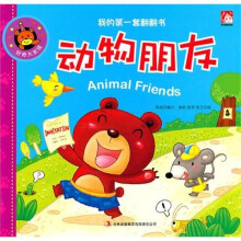 动物朋友