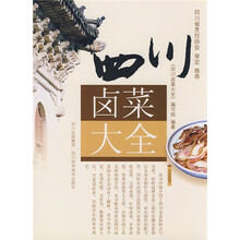 四川卤菜大全