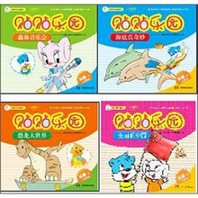 贴贴乐园（第1辑）：认知系列