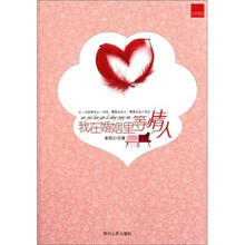 我在婚姻里等情人