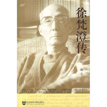 徐梵澄传