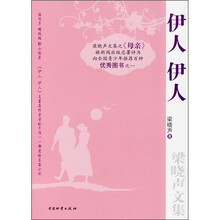 伊人伊人