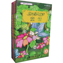 世界经典故事（全4册）