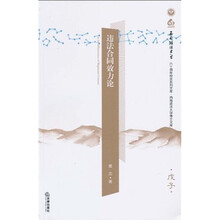 违法合同效力论