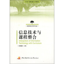 信息技术与课程整合（教育技术学专业）