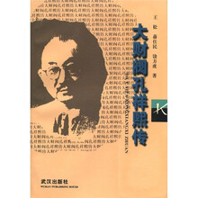 大财阀孔祥熙传