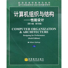国外优秀信息科学与技术系列教学用书·计算机组织与结构：性能设计（第6版影印版）