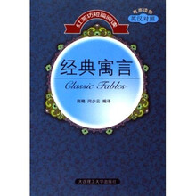 红茶坊短篇阅读:经典寓言(英汉对照)(附光盘)