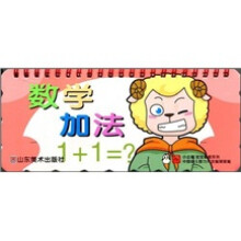 数学·加法