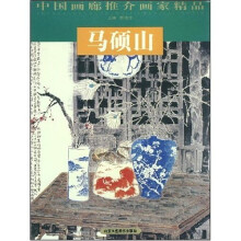 中国画廊推介画家精品:马硕山