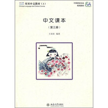 双双中文教材3：中文课本（第3册）（课本+练习册+识字卡+CD-ROM盘1张）