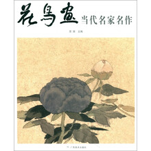 花鸟画当代名家名作