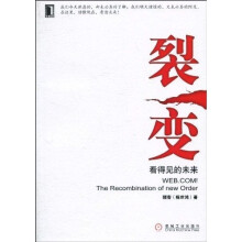 裂变：看得见的未来