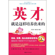 英才，就是这样培养出来的