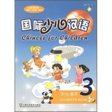 国际少儿汉语：学生课本3