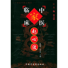 赵心波