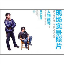 教学对话·现场实景照片：人物速写综合