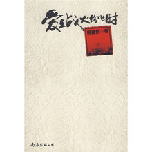 爱在战火纷飞时