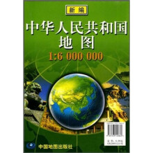中华人民共和国地图（袋装）