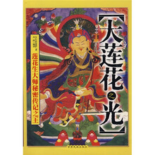 大莲花之光