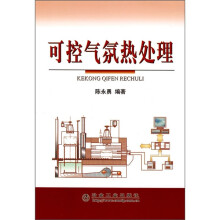 可控气氛热处理