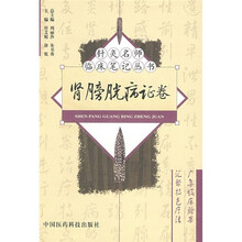 肾膀胱病证卷