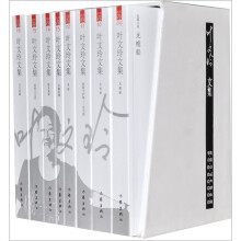 叶文玲文集（套装共8卷）