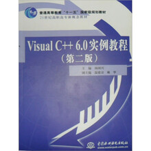 Visual C++6.0实例教程