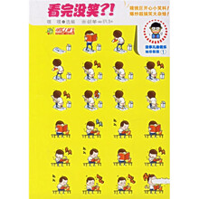 看完没笑·你绝对够狠！