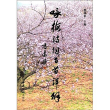 咏梅诗词百首详解