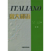 意大利语2
