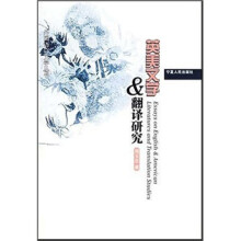 英美文学与翻译研究