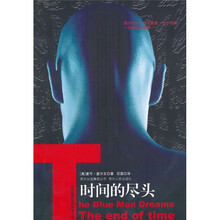 时间的尽头