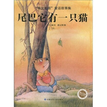 尾巴它有一只猫