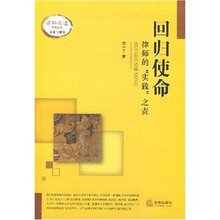 回归使命：律师的实践之责