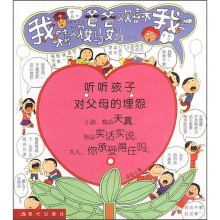 我不喜欢爸爸我不喜欢妈妈
