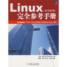 Linux完全参考手册(原书第6版)