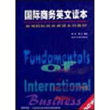 高等院校商务英语本科教材：国际商务英文读本